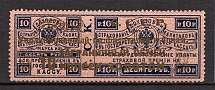 1923 USSR Philatelic Exchange Tax Stamp 10 Kop (`И` instead `Й`, Print Error, Type III, Perf 13.5, CV $100, MNH)
