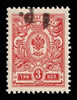 1918 1r on 3k Kuban, Russia, Civil War (Kr. 4 Tc, INVERTED Overprint, CV $50, MNH)