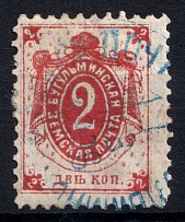 1895 2k Bugulma Zemstvo, Russia (Schmidt #10)