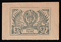 1943 25k Tannu Tuva, Russia (Zv. 122, 1st Issue, Yellowish Paper, CV $60)