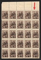 1932 10k on 70k USSR, Part of Sheet (Zv. S21, Catalog Lyapin P11(2) 'недопечатана нижняя часть кружочка буквы 