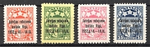 1932 Latvia (CV $10, Full Set, MNH/MLH)