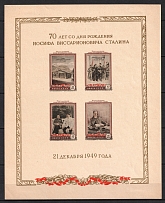 1949 70th Anniversary of the Birth of Stalin, Soviet Union USSR, Souvenir Sheet (Yellow Paper, Zv. 1395a, CV $330)