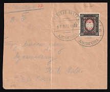 1921 Russia Civil War Wrangel Army Refugee Post in Turkey Princes' Islands ANTIGONA Camp registered cover (fr. Sc.232) to KHALKI camp (Halki)