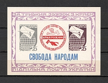 1967 For Lasting Connection With the Land (Only 500 Issued, Grey Paper, MNH)