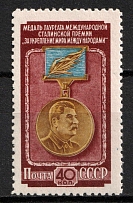 1953 Stalin Peace Laureate Medal, Soviet Union, USSR, Russia (Full Set, MNH)