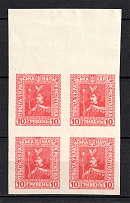 1920 10Г Ukrainian Peoples Republic, Ukraine (IMPERFORATED, CV $60, Block of Four with Field, MNH)