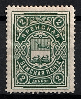 1915 2k Yarensk Zemstvo, Russia (Schmidt #2)
