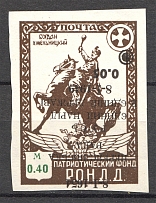 1949 Munich RONDD Council of Pereiaslav $0.05 (Inverted Overprint, MNH)