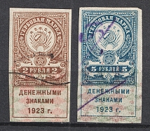 1923 RSFSR, Revenue Stamps Duty, Russia (Imperforated, Canceled)