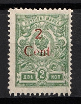 1920 2с Harbin, Manchuria, Local Issue, Russian offices in China, Civil War period (Kr. 3, Type XI, Large Round 'C', Variety '2' above 'en', CV $40)