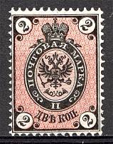 1875 Russia 2 Kop