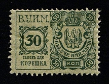 1915 30k Russian Empire Revenue, Russia, Theatre Tax