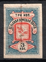 1894 3k Velsk Zemstvo, Russia (Schmidt #11, Imperf, CV $30)