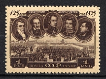1950 125th Anniversary of the Decemberist Revolution, Soviet Union USSR (Full Set, MNH)