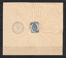 1889 Letter to the Imperial Majesty, Postmark of the Office of the Post Headmaster