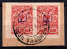 1918 3k Novozybkov Local on piece, Ukrainian Tridents, Ukraine, Pair (Bulat 2462, Signed, Semenovka Postmark, CV $310)