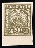 1921 200r RSFSR, Russia (Zag. 9 c, Olive, Ordinary Paper, CV $230, MNH)