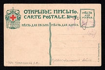 Saint Petersburg, 'Crossing over Baikal', Red Cross, Community of Saint Eugenia, Russian Empire Open Letter, Postal Card, Russia