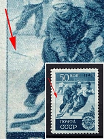 1949 50k Sport in the USSR, Soviet Union, USSR (Stroke near the Hockey Player, Print Error)