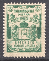 1916 Russia Viatka Zemstvo Medical Prescription Tax (MNH)