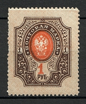 1908-17 Russia 1 Rub (Shifted Center+Perf, Print Error, MNH)
