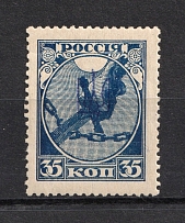 Kiev Type 1 on RSFSR, Ukraine Trident (New Print, CV $50, MNH)