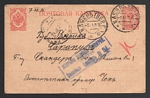 1916 Sarapul Censorship, WWI Censored postcard from Kashyn to Sarapul with blue boxed handstamp 'Opened by censor 34'