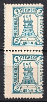 1906 2k Lokhvitsa Zemstvo, Russia (Schmidt #8, Pair, CV $50)