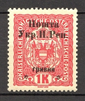 1919 Stanislav West Ukrainian People's Republic 1 ГРН (Signed)