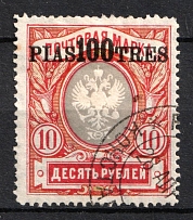 1913-14 Constantinople Postmark Offices in Levant, Russia (Kr. 106, Canceled, $290)