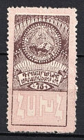 1923 75k Armenian SSR, Soviet Russia (MNH)