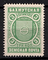 1878 3k Bakhmut Zemstvo, Russia (Schmidt #2)