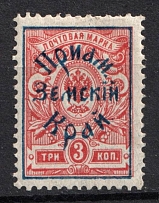 1922 3k Priamur Rural Province Overprint on Imperial Stamps, Russia Civil War (Perforated, Signed, CV $80)