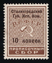 1935 10k Stalingrad, USSR Revenue, Russia, Residence Permit, Registration Tax (MNH)