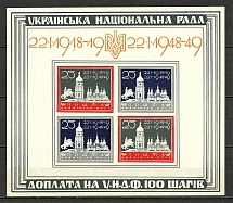 1949 Munich Ukraines Unity Block Sheet (Watermark, Grey Paper, Imperf)