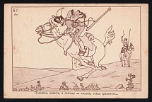 1914-18 'Wait_Cossack' WWI Russian Caricature Propaganda Postcard, Russia