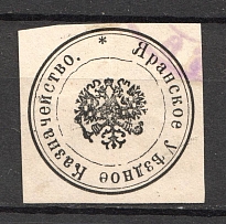 Yaransk Treasury Mail Seal Label (Canceled)
