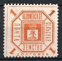 1902 1k Kolomna Zemstvo, Russia (Schmidt #46)