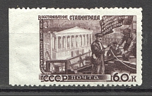 1947 USSR The Reconstruction 60 Kop (Missed Perforation, Signed)