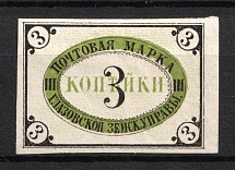 1875 2k Glazov Zemstvo, Russia (Schmidt #2, CV $40)