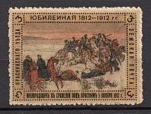 1912 Krasny №23 Zemstvo Russia 3 Kop