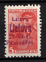 1941 5k Panevezys, Occupation of Lithuania, Germany (Mi. 4 c, CV $30, MNH)