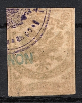 1899 1M Crete 2nd Provisional Issue, Russian Military Administration (FIBER Thick Paper, Rare)