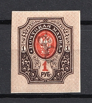 1919 1r Armenia, Russia Civil War (Imperforated, Type `c`, Black Overprint)