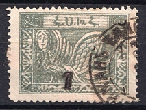 First Essayan, erroneous 1 kop on 25 Rub perf., cancelled Dilidjan. Ex Artashes Taroumyan collection. The picture of this stamp is shown in ARTAR, p.140. Extremely Rare