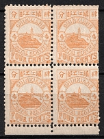 1894 4c Chinkiang (Zhenjiang), Local Post, China, Block of Four (Perf. 11, CV $80)