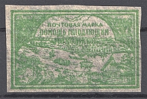 1921 RSFSR Volga Famine Relief Issue (Pelure Paper, CV $400, MNH)