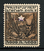 1923 200000R/4000R Armenia Revalued, Russia Civil War (Violet Overprint)