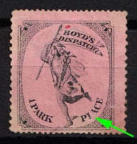 1880 1c Boyd's Dispatch, United States, Locals (Sc. 20L53 var, 'I' instead 'L' in 'Place')